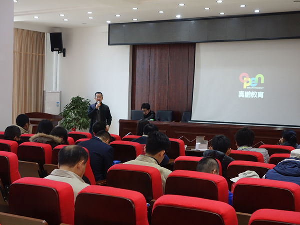 2016年秋季奧鵬遠程教育沈陽學(xué)習(xí)中心“九三集團”新生開學(xué)典禮圓滿舉行