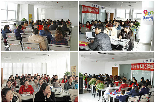 庫(kù)車(chē)縣職業(yè)教育協(xié)會(huì)奧鵬遠(yuǎn)程教育學(xué)習(xí)中心開(kāi)學(xué)典禮