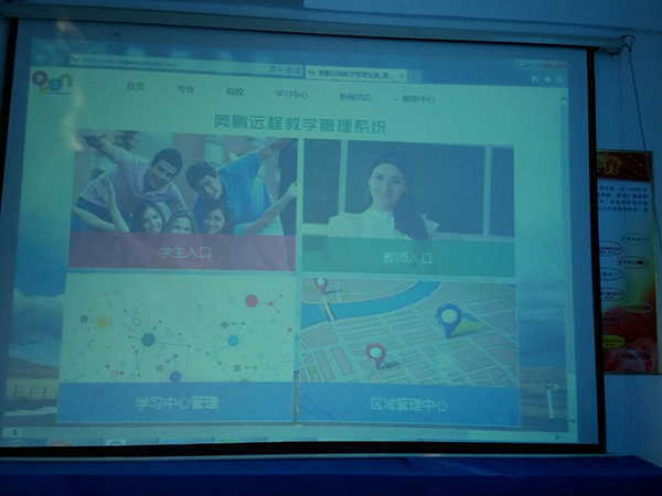 中共天柱縣委黨校奧鵬遠程教育學(xué)習(xí)中心開學(xué)典禮