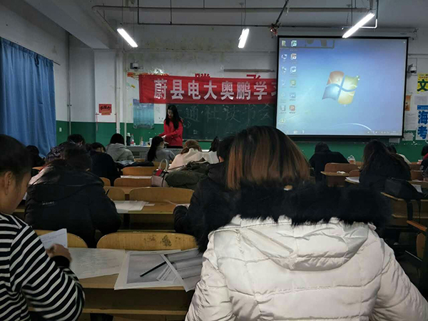 張家口電大蔚縣分校奧鵬遠程教育學(xué)習(xí)中心2016年秋季開學(xué)典禮儀式