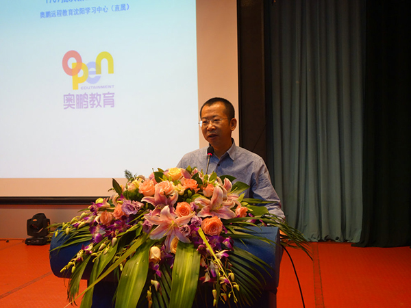 奧鵬沈陽直屬2017年秋季新生開學(xué)典禮圓滿舉行