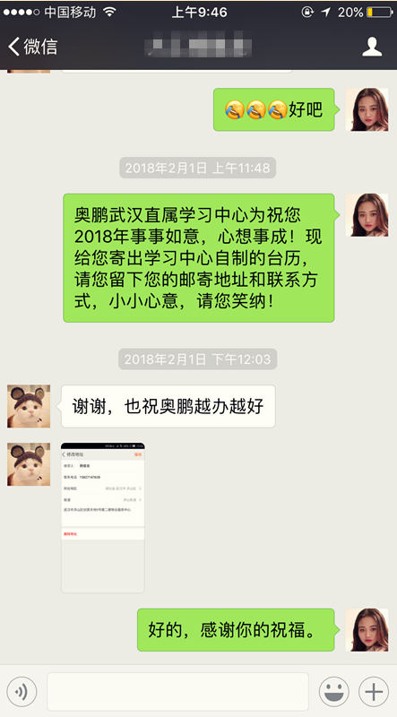 各地運(yùn)營(yíng)中心、學(xué)習(xí)中心開(kāi)展新春送?；顒?dòng)