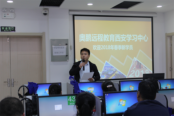 奧鵬教育西安學習中心1803春季新生開學典禮暨“踏青尋夢”活動