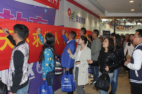 奧鵬教育西安學習中心1803春季新生開學典禮暨“踏青尋夢”活動