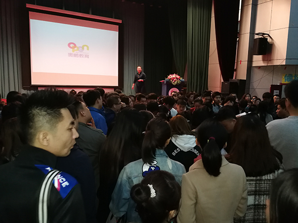 奧鵬教育沈陽(yáng)學(xué)習(xí)中心（直屬）2018年春季新生開(kāi)學(xué)典禮圓滿舉行