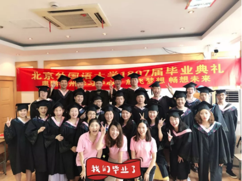 放飛夢想，暢想未來——奧鵬教育杭州學(xué)習(xí)中心畢業(yè)典禮