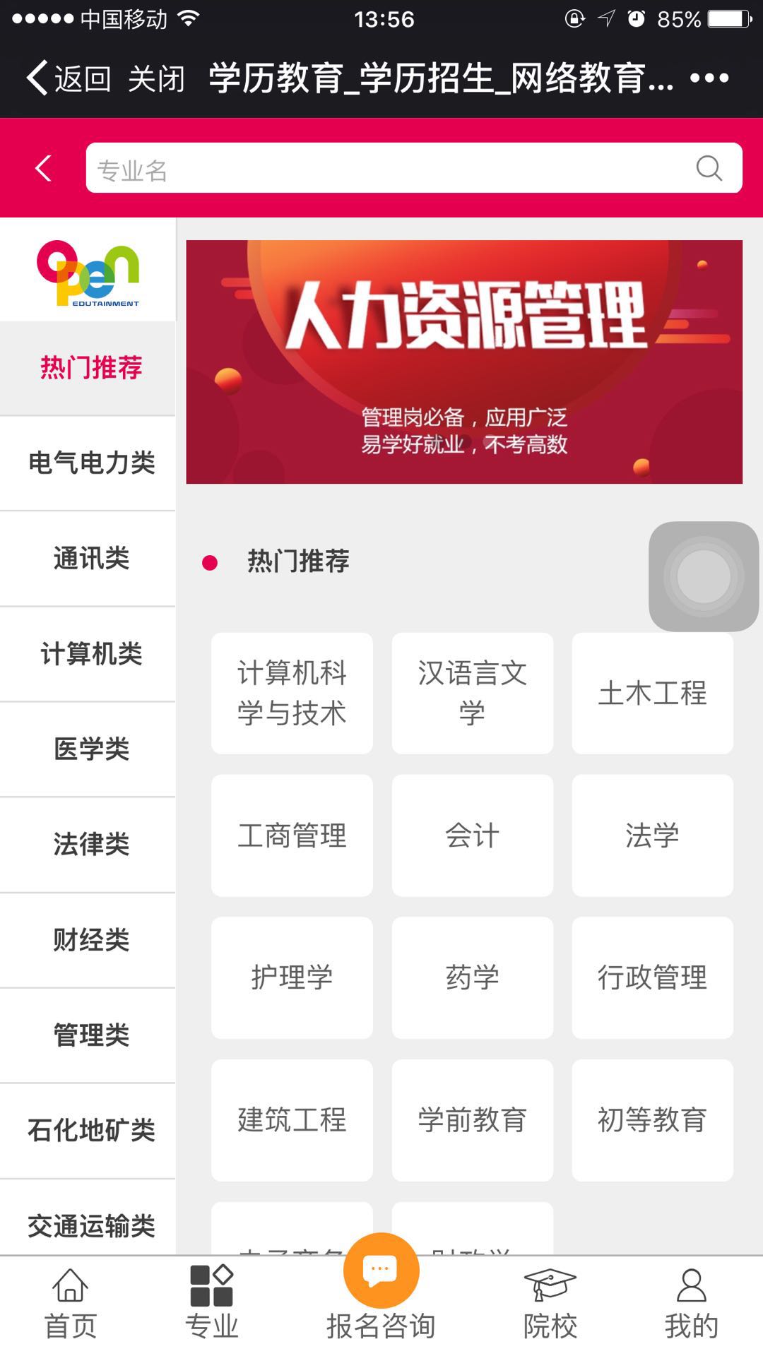 如何在奧鵬教育官網(wǎng)平臺(tái)報(bào)名繳費(fèi)？