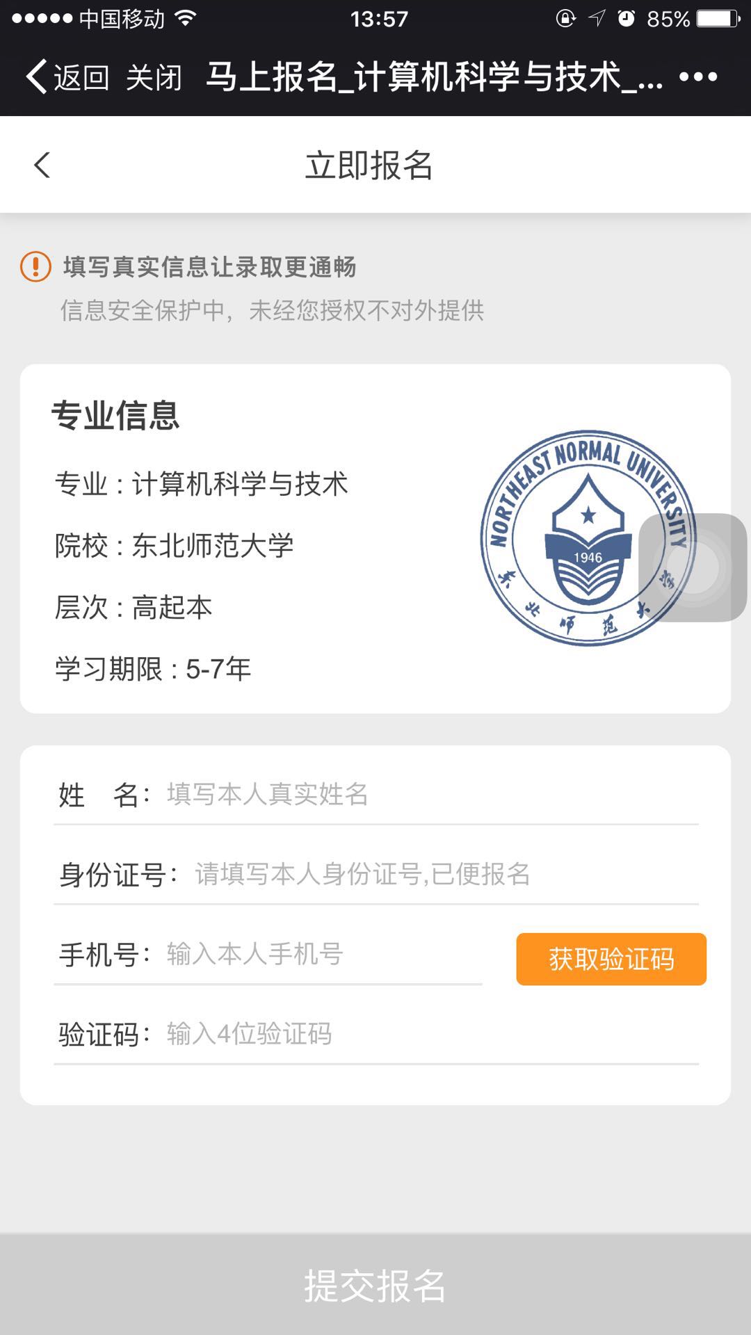 如何在奧鵬教育官網(wǎng)平臺(tái)報(bào)名繳費(fèi)？