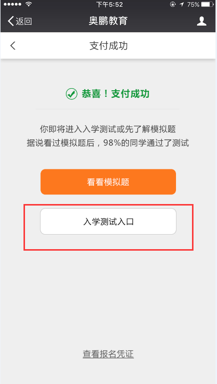 奧鵬學(xué)員如何進(jìn)行在線入學(xué)測試？