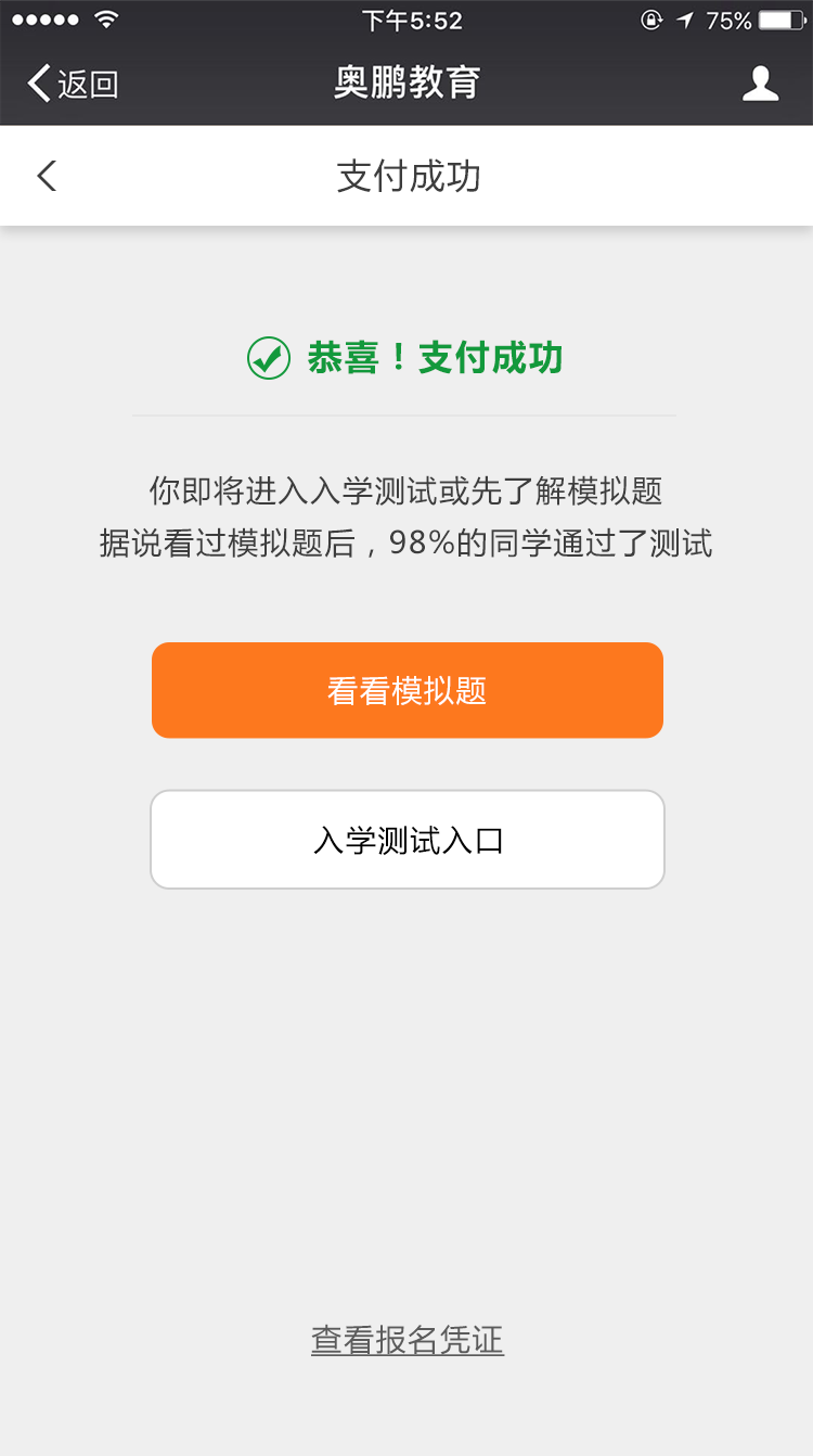 怎么樣到微信公眾號報名繳費(fèi)？