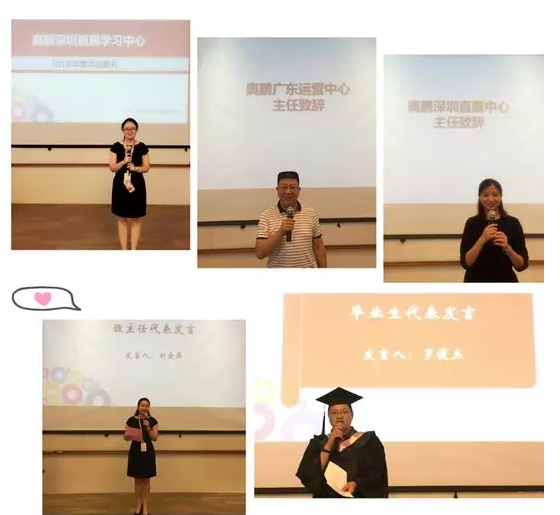 “奧鵬，我們畢業(yè)啦！”