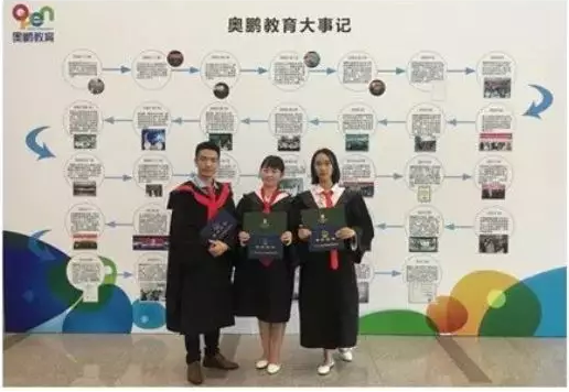 “奧鵬，我們畢業(yè)啦！”