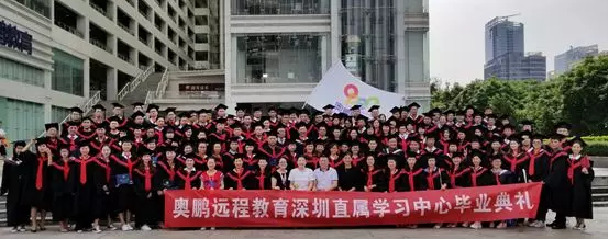 “奧鵬，我們畢業(yè)啦！”