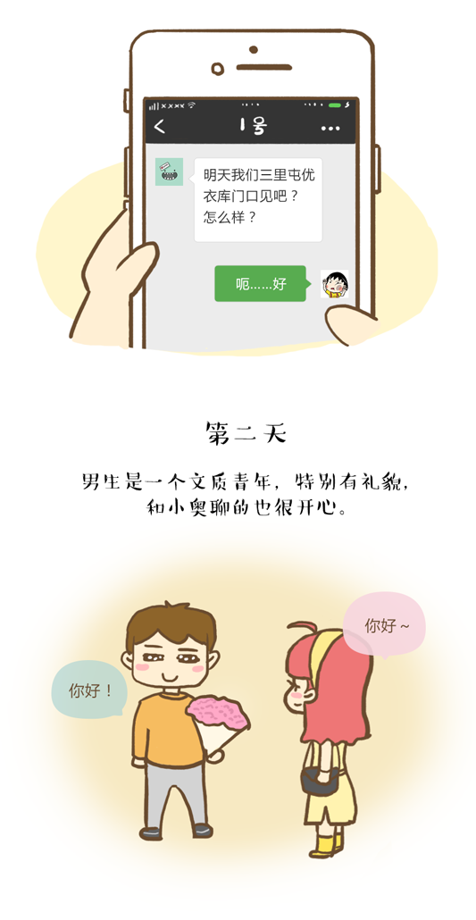 中秋節(jié)到底帶誰見家長(zhǎng)？