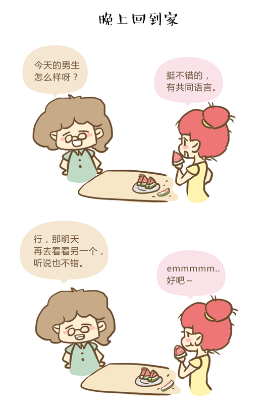 中秋節(jié)到底帶誰見家長(zhǎng)？