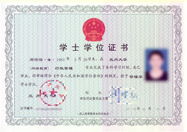 蘭大網(wǎng)絡(luò)教育本科學(xué)歷有學(xué)位證嗎？蘭州大學(xué)專升本怎么報(bào)名？