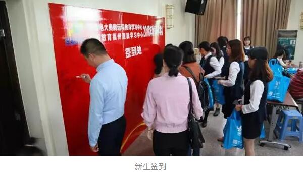 福州 | 以夢為馬，不負(fù)韶華