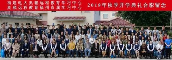 福州 | 以夢為馬，不負(fù)韶華