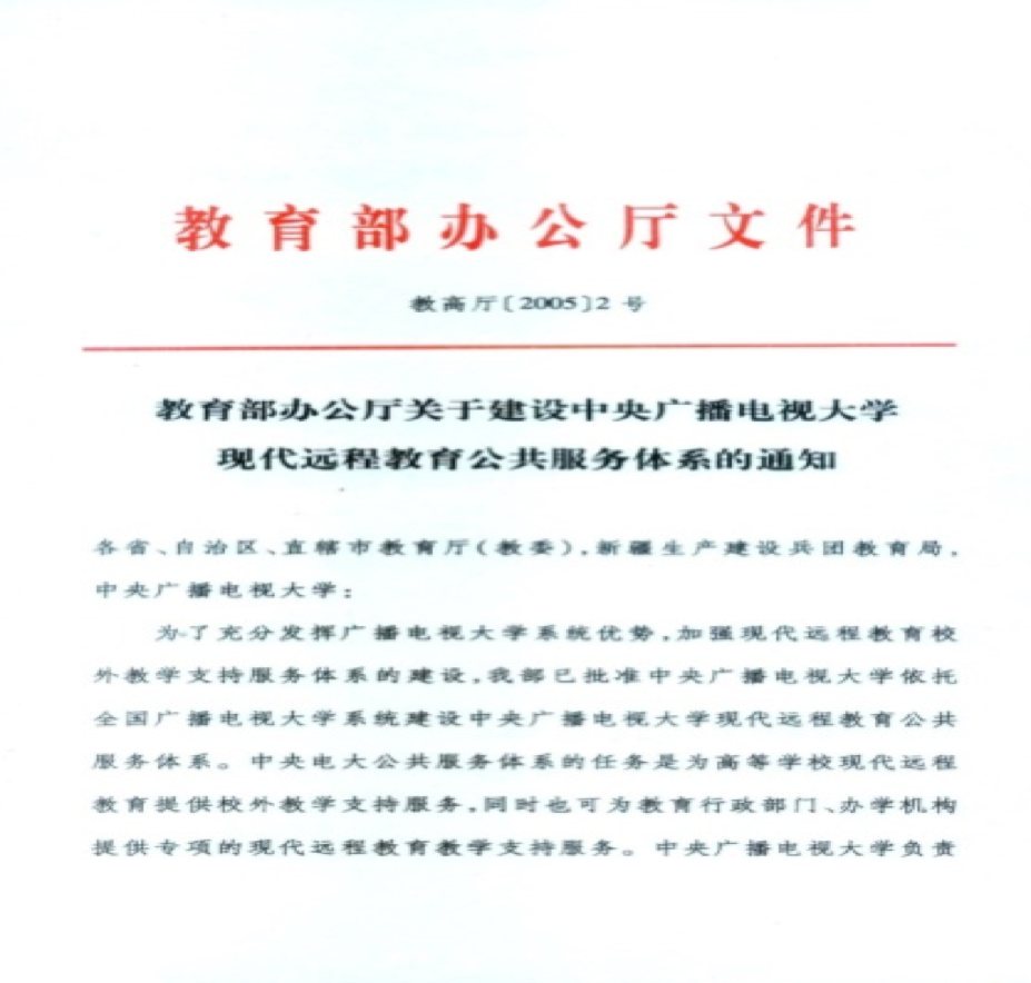 奧鵬教育國家承認嗎？
