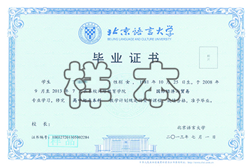 北京語(yǔ)言大學(xué)網(wǎng)絡(luò)教育怎么樣？