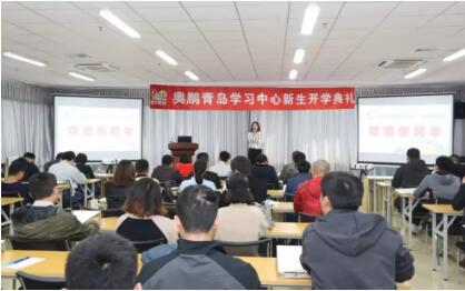 青島 | 為了您的學業(yè)，我們共同努力