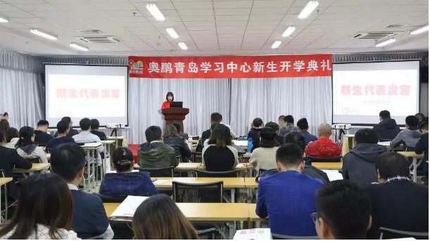 青島 | 為了您的學業(yè)，我們共同努力