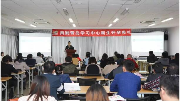 青島 | 為了您的學業(yè)，我們共同努力