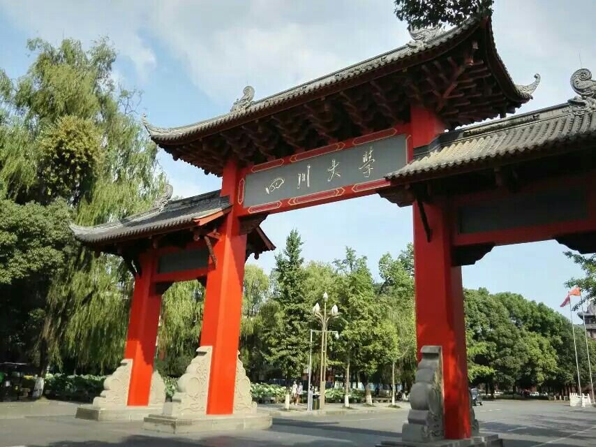 四川大學專升本難嗎？都要考哪些科目？