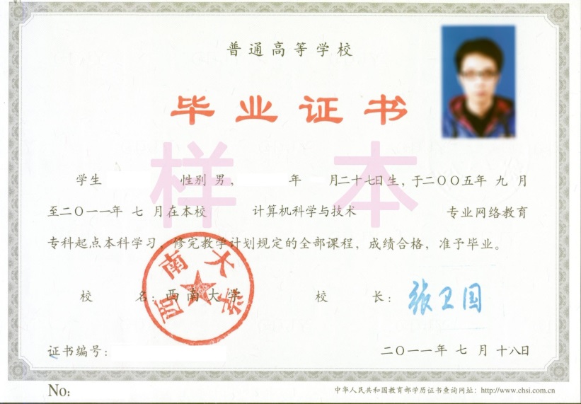 西南大學(xué)網(wǎng)絡(luò)教育怎么樣？