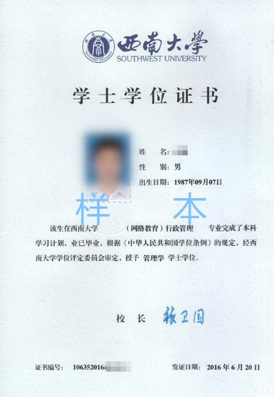 西南大學(xué)網(wǎng)絡(luò)教育怎么樣？