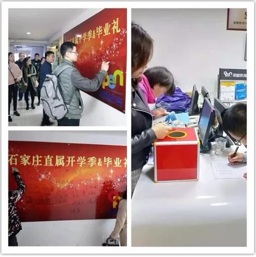 石家莊 | 好奇心，上進(jìn)心，不忘初心