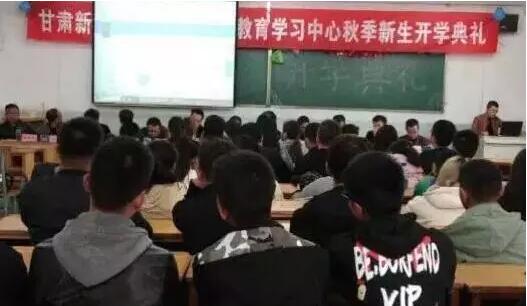 甘肅新科技專修學院奧鵬教育 | 積極上進、立志創(chuàng)新