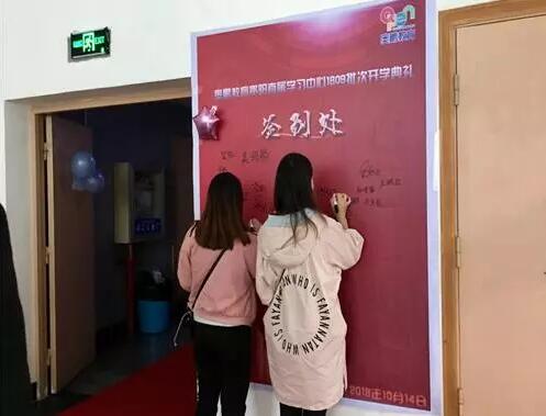 貴陽(yáng)學(xué)習(xí)中心 | “感謝奧鵬，永遠(yuǎn)向前！”