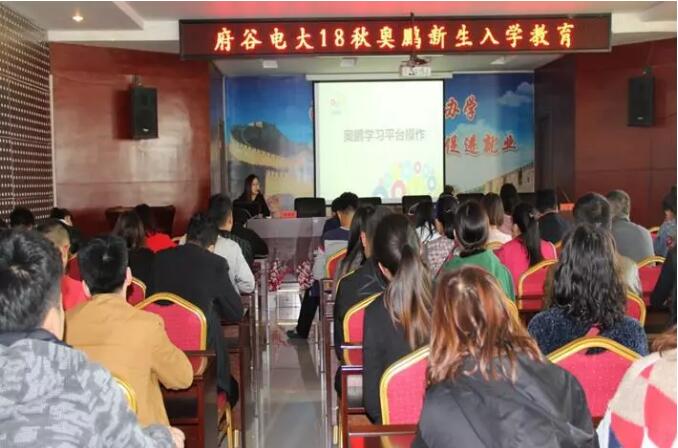 府谷電大奧鵬教育 | 學有所獲 學以致用