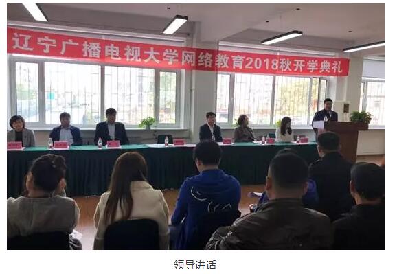 遼寧省奧鵬學(xué)習(xí)中心 | 珍惜學(xué)習(xí)機(jī)會(huì)，充實(shí)、完善自我