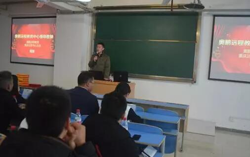 不忘初心，砥礪前行丨奧鵬教育重慶江北華光計算機職業(yè)學(xué)校學(xué)習(xí)中心新生開學(xué)典禮