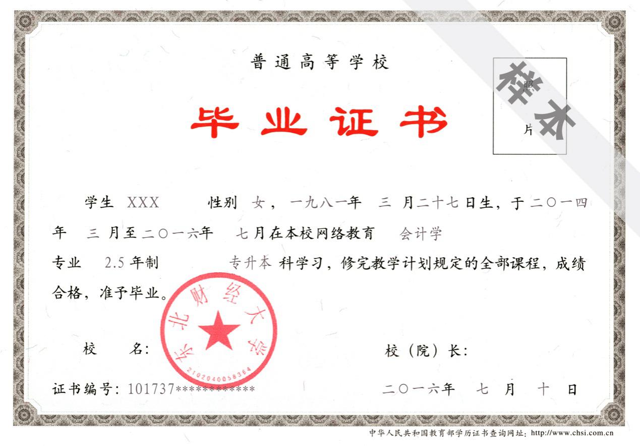 東北財經(jīng)大學網(wǎng)絡教育含金量高嗎