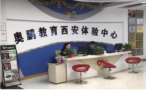 走進(jìn)奧鵬教育西安直屬學(xué)習(xí)中心:心系天下求學(xué)人 情系萬千學(xué)子心