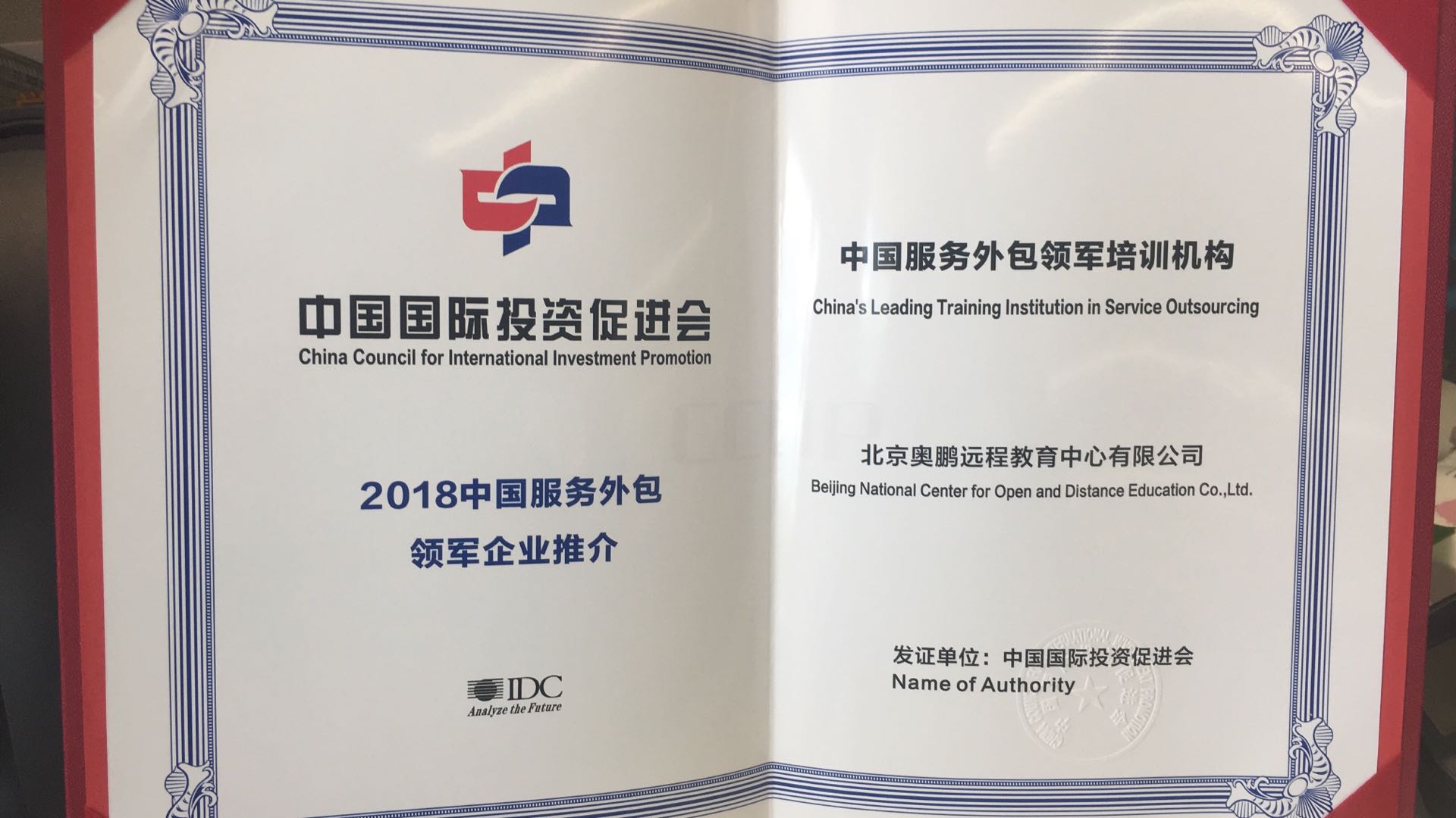 奧鵬教育再獲殊榮 第九屆服博會獲獎