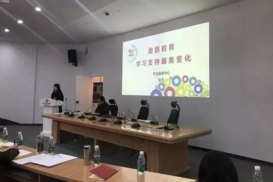 湖北奧鵬教育2018年度工作會議 | 總結(jié)成績，展望明天，堅定信心