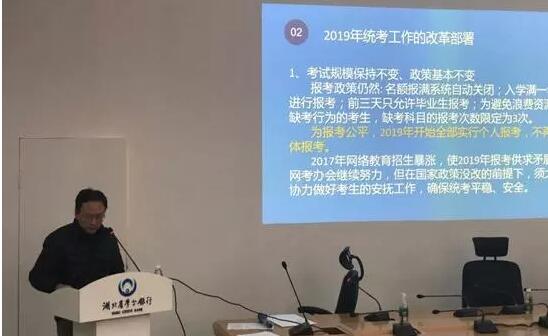 湖北奧鵬教育2018年度工作會議 | 總結(jié)成績，展望明天，堅定信心