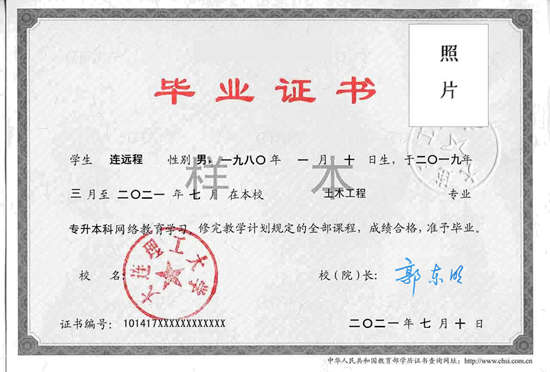 大連理工大學(xué)專升本難嗎？