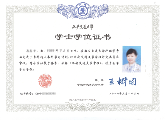 西安交通大學網(wǎng)絡學歷教育好么？