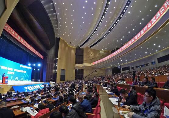 2018中國高校創(chuàng)新創(chuàng)業(yè)教育聯(lián)盟年會(huì)召開 陳國強(qiáng)致辭