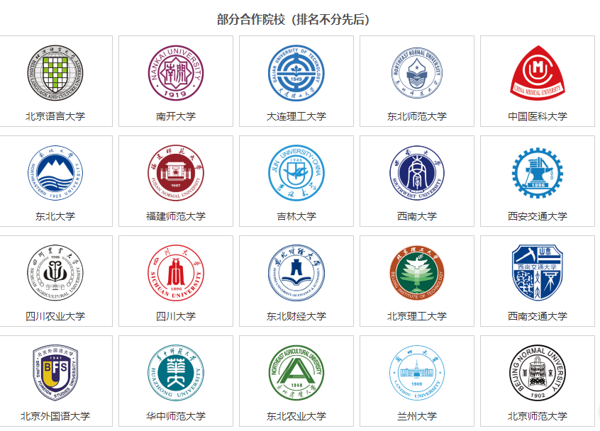 奧鵬教育國家承認(rèn)嗎？是哪個單位發(fā)起的？