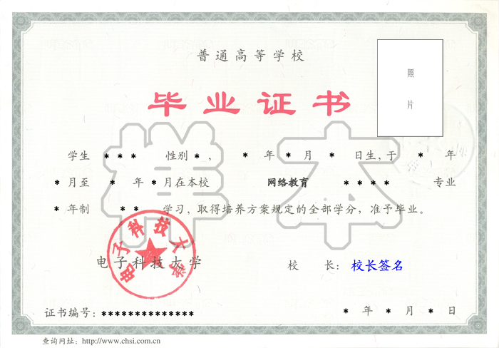 【通知】電子科技大學2019春季招生即將截止！