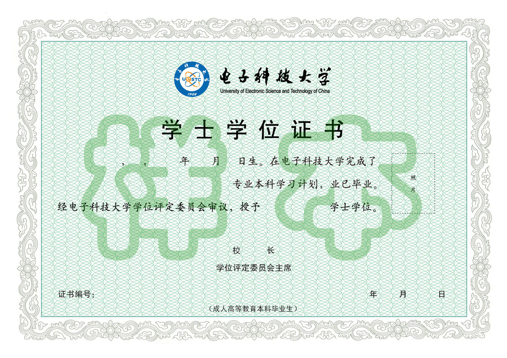 【通知】電子科技大學2019春季招生即將截止！