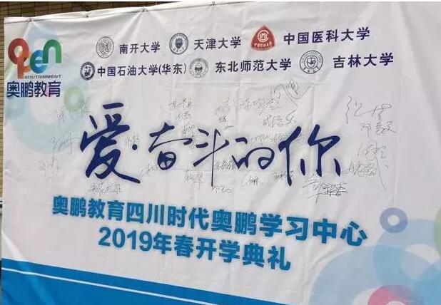 四川時(shí)代 | 愛(ài)·奮斗的你,點(diǎn)亮青春底色