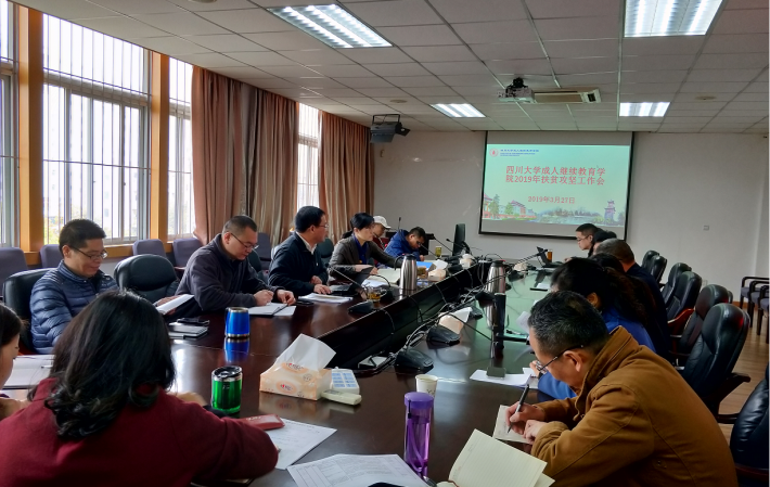 我院召開(kāi)2019年扶貧工作專題會(huì)