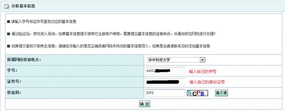 網(wǎng)絡(luò)教育統(tǒng)考科目是怎樣的？入學(xué)條件有哪些